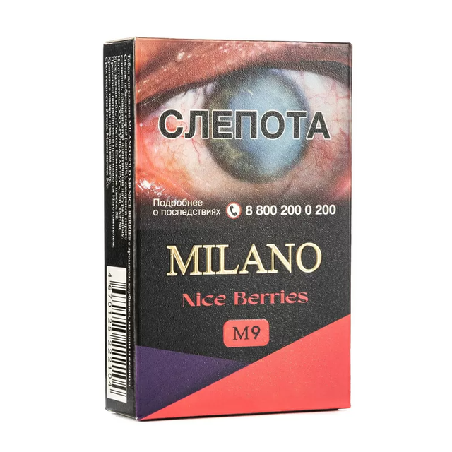 Табак Milano Gold - M9 Nice Berries 50 г