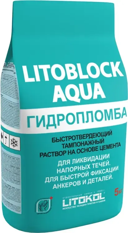 Гидропломба LITOKOL Litoblock aqua быстротвердеющая