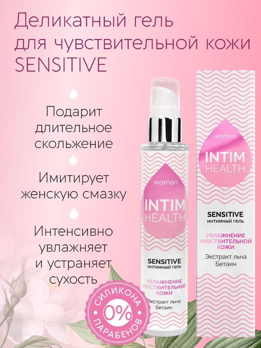 Интимный гель SENSITIVE увлажняющий 100 г