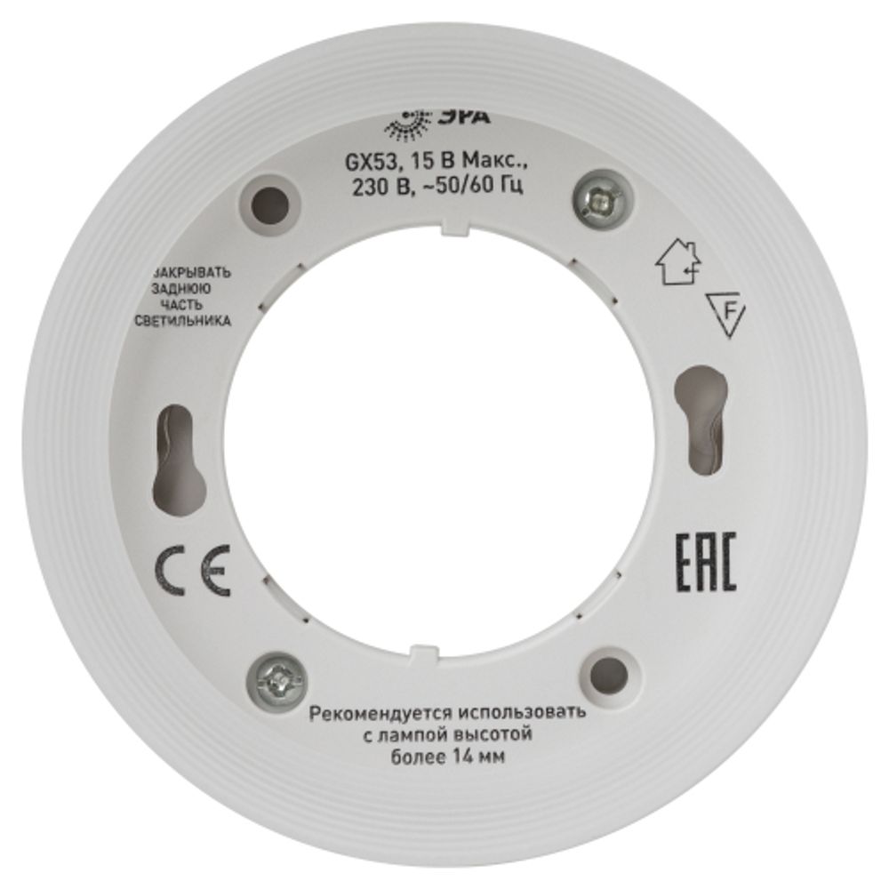 Светильник настенно-потолочный спот ЭРА OL38 WH под GX53 IP20 белый | Накладные светильники