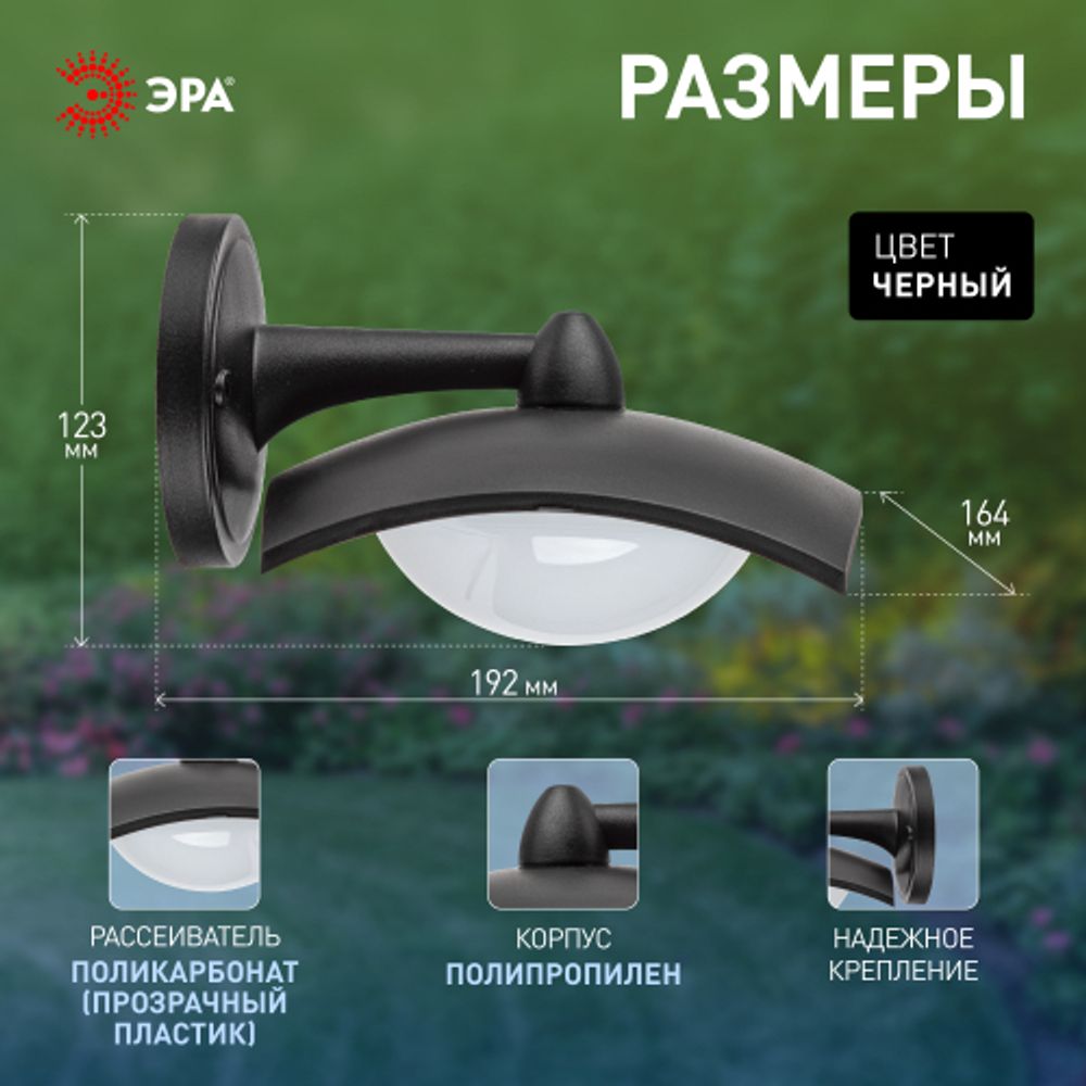 Садово-парковый светильник ЭРА ДБУ 07-8-004 Дели 4 черный 4 гранный настенный IP44 светодиодный 8Вт 6500K