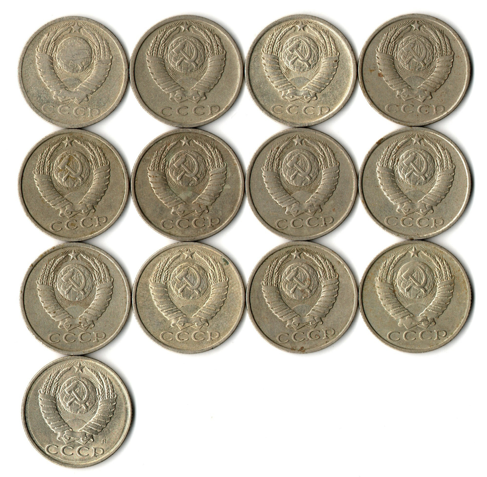 Набор 15 копеек СССР (13 монет) 1961,62, 80-87, 89-91л. VF-XF
