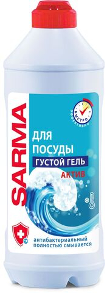 Сарма гель для посуды актив 500мл