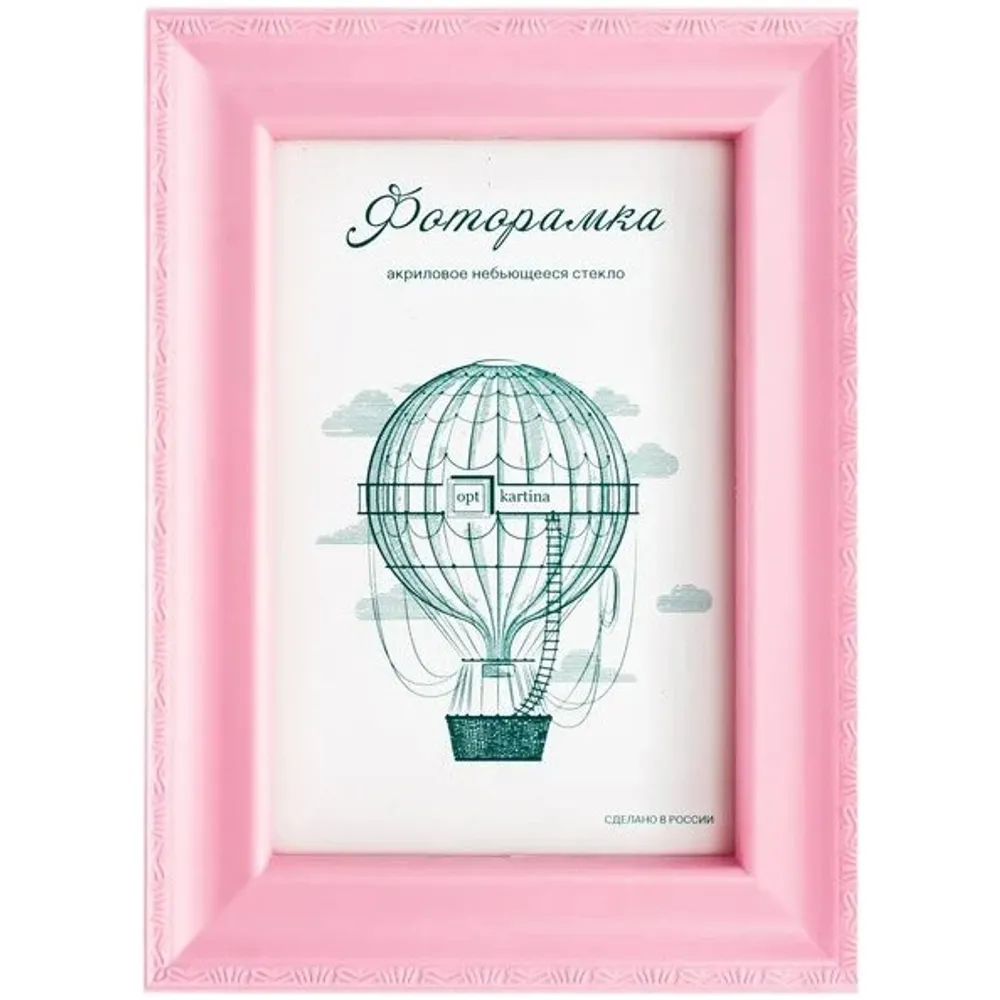 Фоторамка 15*21 см L-6 розовый Фоторамка 15*21 см L-6 розовый