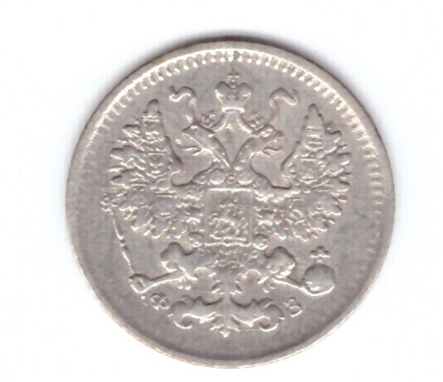 5 копеек 1900 год. СПБ-ФЗ Николай II. XF