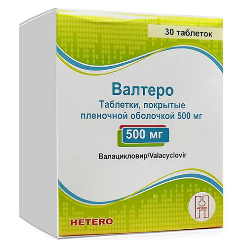 Валтеро (Валацикловир) таб. 500 мг №30