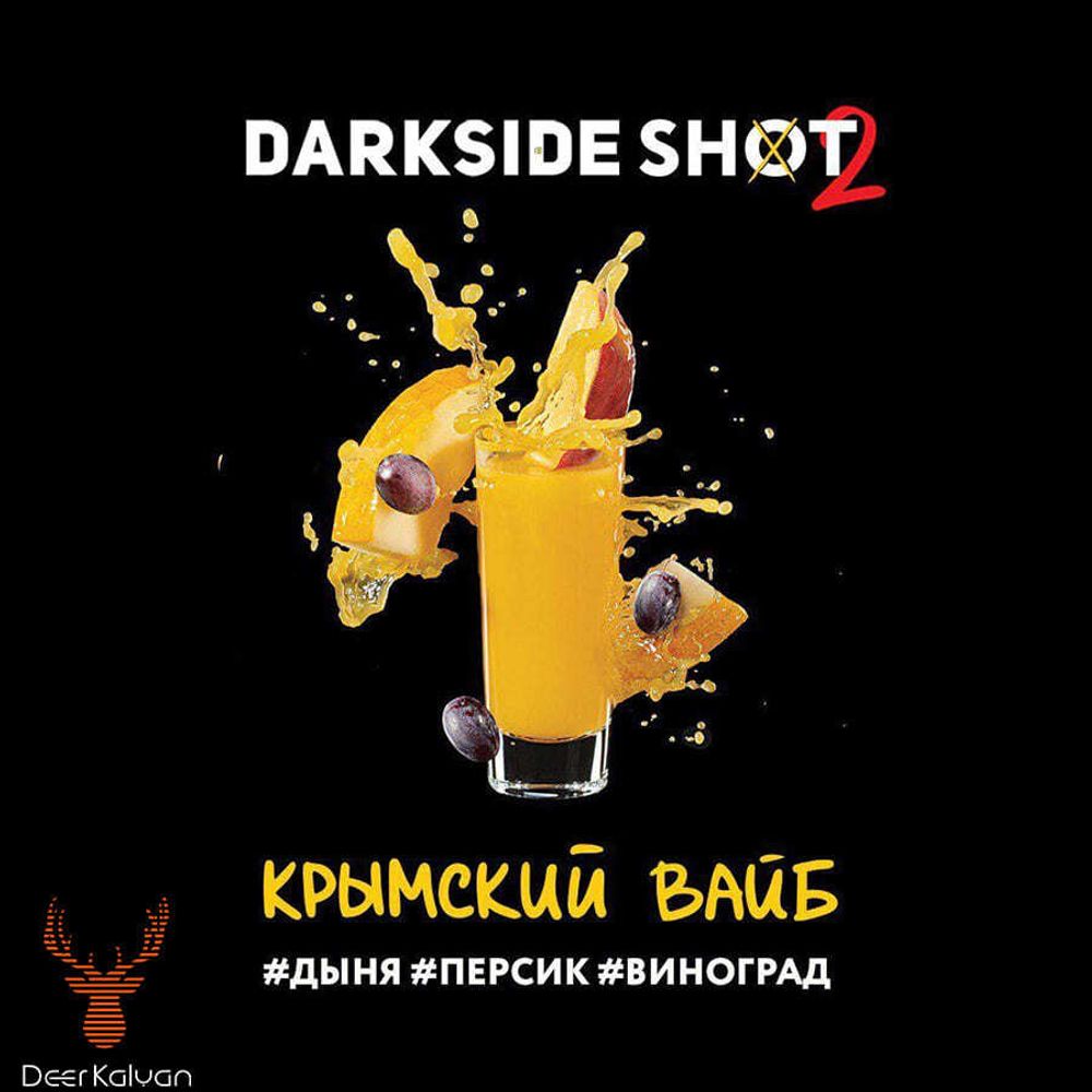 Dark Side Shot &quot;Крымский Вайб&quot; (Дыня, Персик, Виноград) 120 гр.