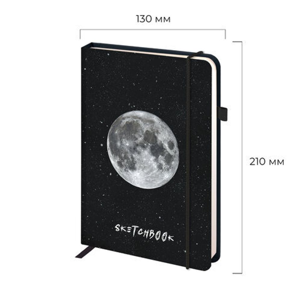 Скетчбук, слоновая кость 140 г/м2, 130х210 мм, 80 л., софт-тач, резинка, BRAUBERG ART CLASSIC, "Вселенная", 116467