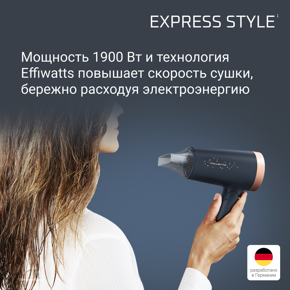 Фен Rowenta Express Style Stellar CV1851F0