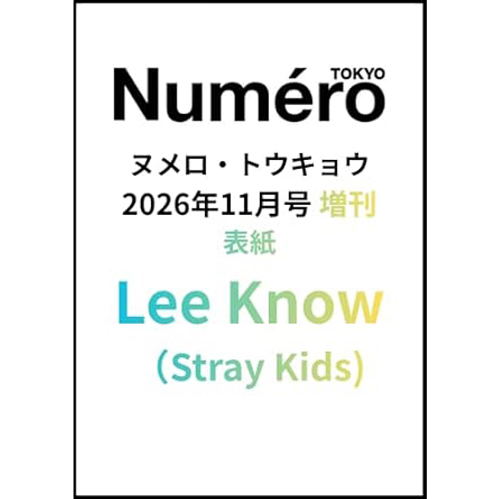 Журнал Numero TOKYO (Special Issue) (Japan) 2026.11 (Cover. Stray Kids LEE KNOW) Журнал Numero TOKYO (Special Issue) (Japan) 2026.11 (Cover. Stray Kids LEE KNOW)