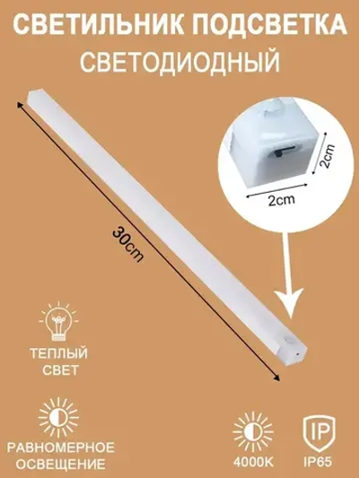 Беспроводной светодиодный ночник с датчиком движения