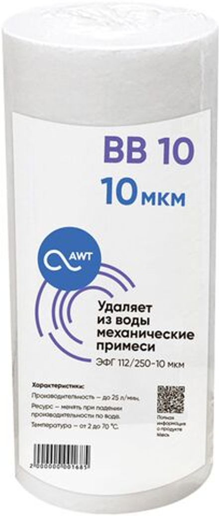 Картридж механической очистки BB10 (Big Blue, PP, ЭФГ112/250 - 10 микрон) полипропилен вспененный