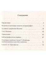 Пророческая былина