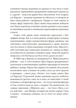 Мертвый день