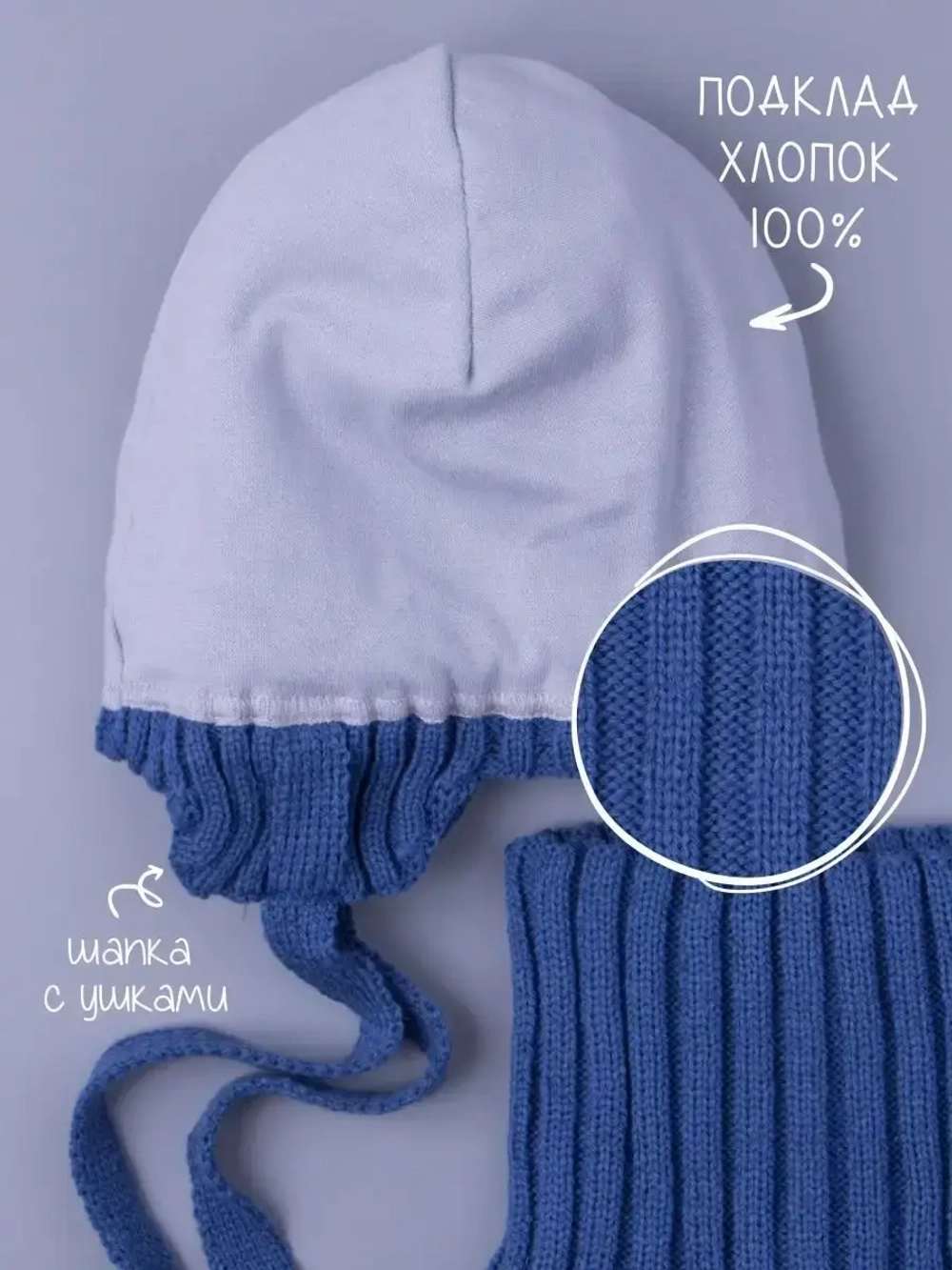 Шапка осенняя для мальчика на завязках и снуд