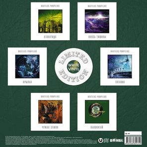 Nautilus Pompilius / Коллекция (Coloured Vinyl)(7LP)
