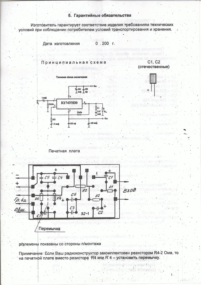 антена