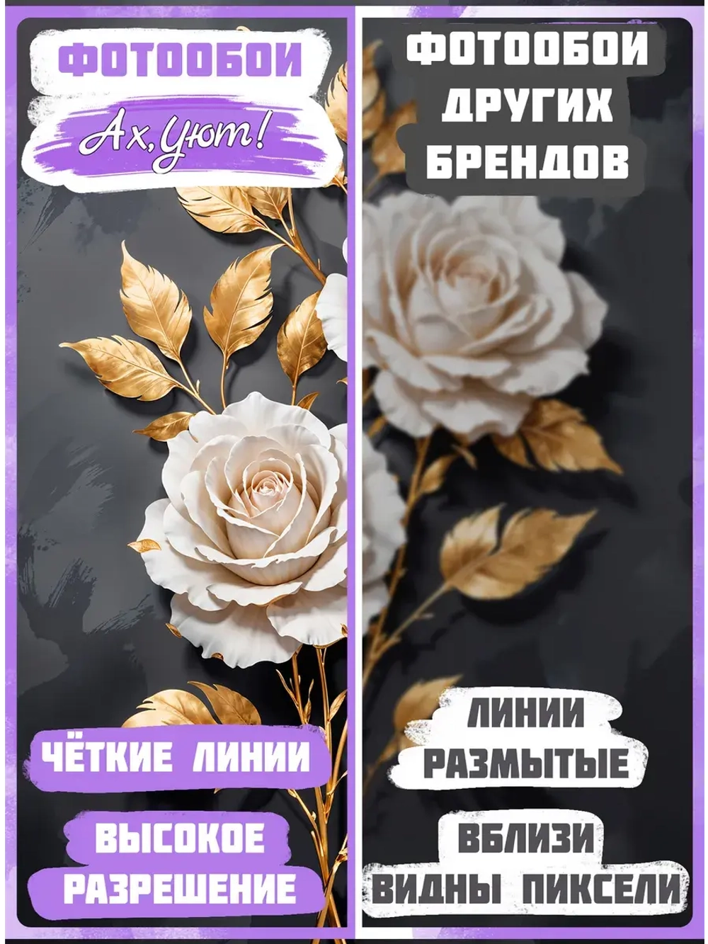 Фотообои объемные розы и золотые листья