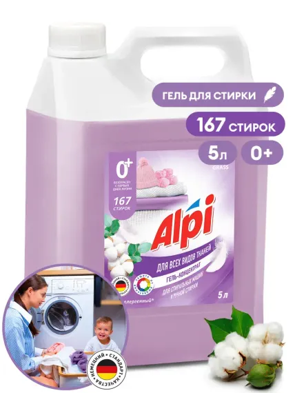 Средство для стирки GraSS Гель-концентрат