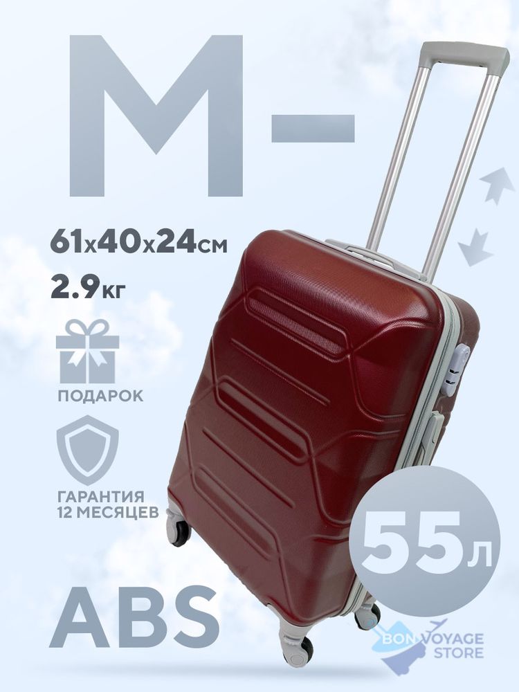 Средний чемодан G-line, Бордовый, M-