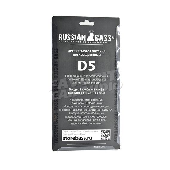 Дистрибьютор Russian Bass D5