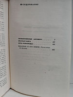 Необыкновенные москвичи (Библиотека "Дружбы народов")