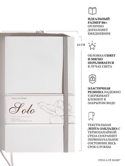 Подарочный Сет - Solo Golden Ice - блок в линию