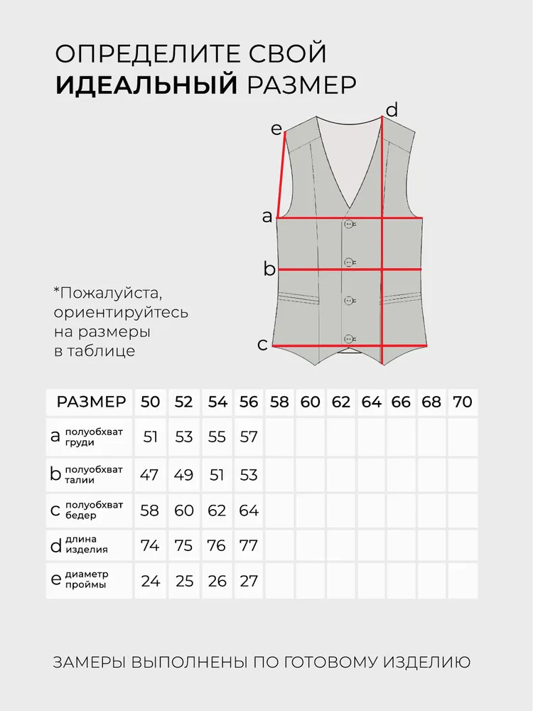Костюм 6173 Fabrika