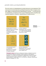 Дизайн. Книга для недизайнеров