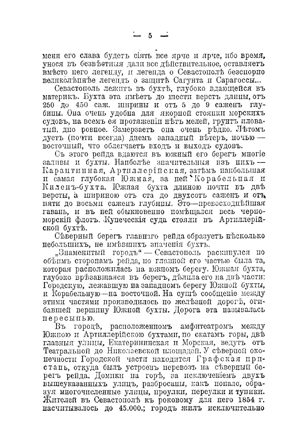 Под щитом Севастополя. Исторический роман А.И. Лавинцева | А. И. Лавинцев