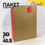 Пакет подарочный 30х41.5х12см Премиум (Золотой)