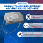 Запчасти и аксессуары для котлов E22013.0631-435С Модуль управления М в корпусе, электрокотел ARDERIA