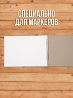 А3 Альбом планшет для маркеров с очень плотными листами 350 г/м2 (скетчбук) для рисования "Макс" на жесткой подложке, 20 листов