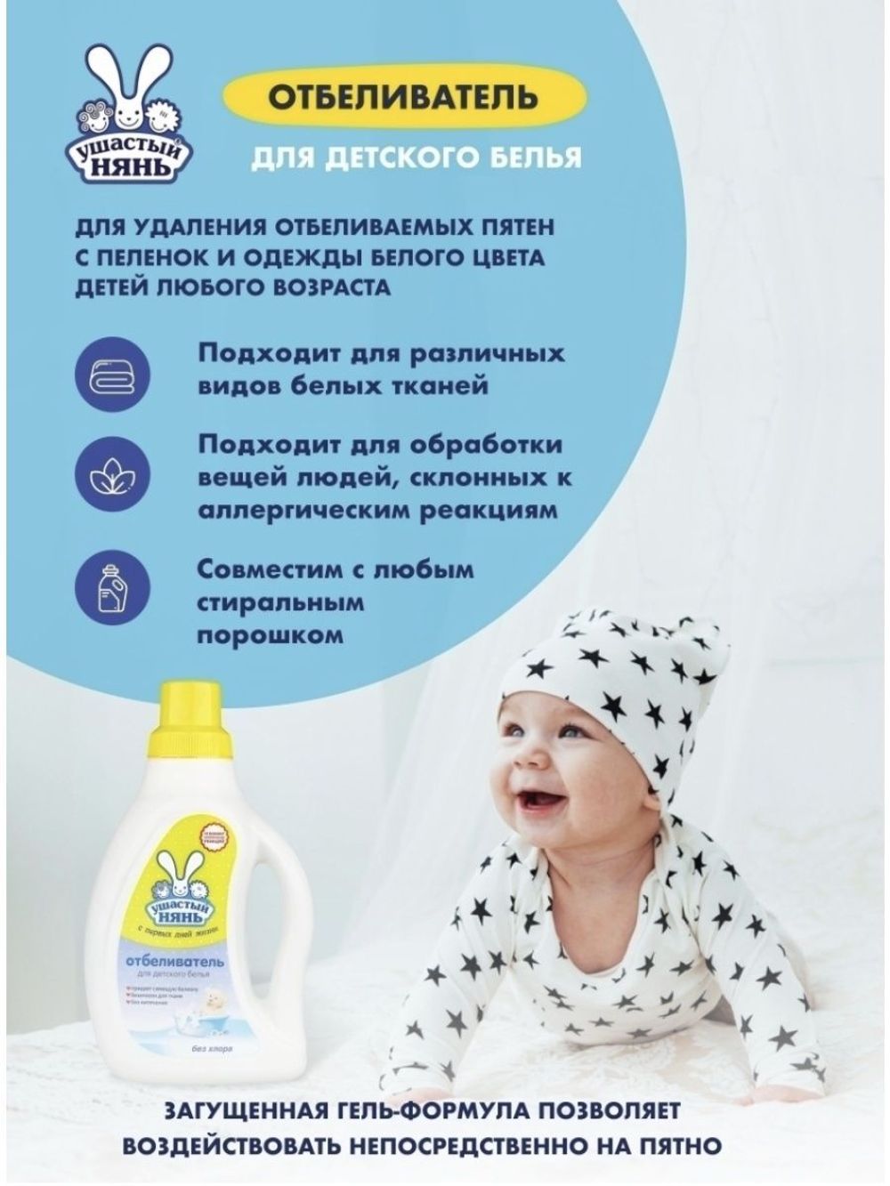 Отбеливатель-пятновыводитель для детского белья Clean Home, 1л