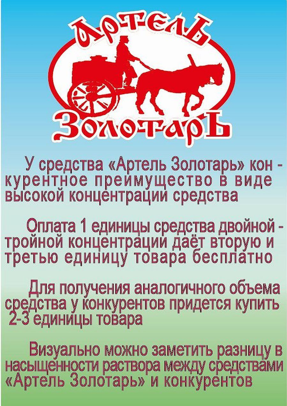Средство для септиков и колец 5 л Артель Золотарь, биоактиватор бактерий для септиков и выгребных ям