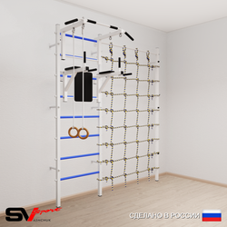 Шведская стенка Sv Sport 5710 (Турник стандарт/Брусья/Кольца/Канатный лаз)