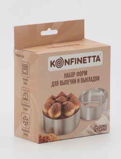 Формы для выкладки и выпечки KONFINETTA «Круг», набор 3 шт., d=8 см, d=10 см, d=12 см, нержавеющая сталь, серебристый