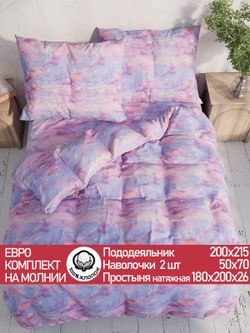 Постельное белье Сказка "Небеса" евро наволочки 50х70 2шт Простынь на резинке 180х200 см Пододеяльник 200х215 см перкаль