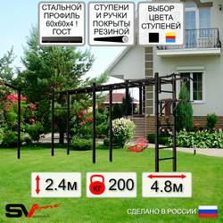 Уличная шведская стенка Sv Sport рукоход х 2 с комплектом турник прямой У53933 (Турник/Брусья/Со спинкой/Кронш бокс)