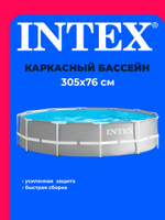 Каркасный бассейн Prism Frame 305х76 см, Intex, арт.26700NP