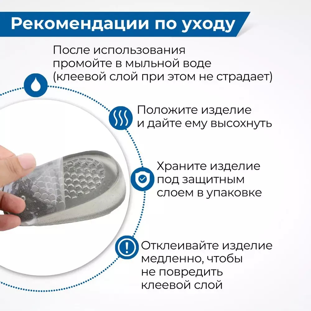 Суперустойчивые подпяточники для роста «+1 см» на клеевой основе (не болтаются в обуви!)