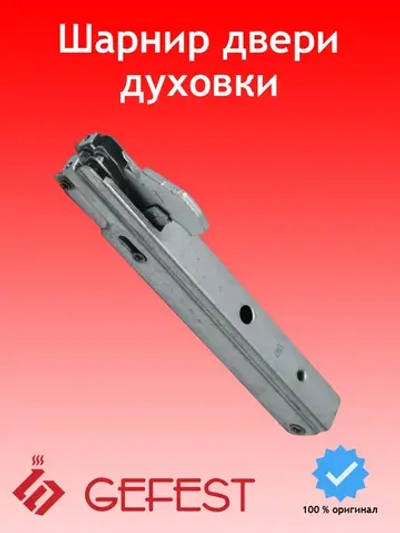 Шарнир радиальный /1 Gefest С010300395