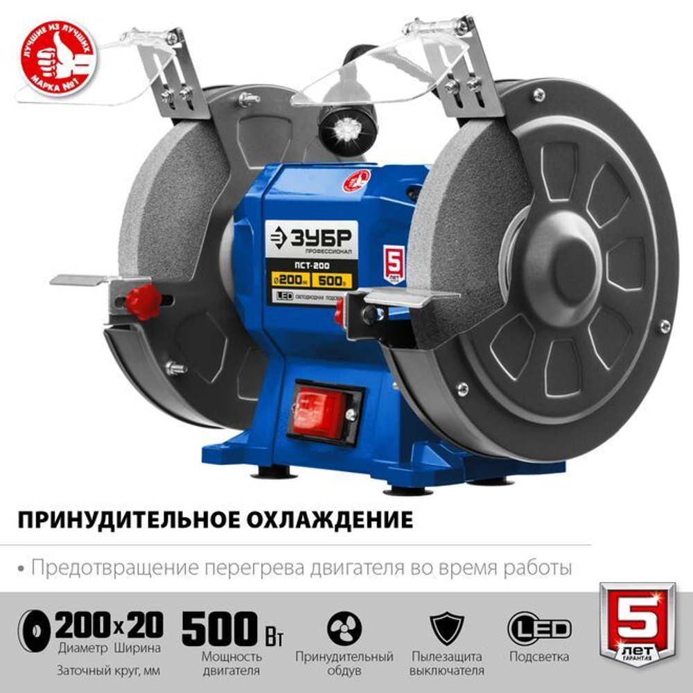 Профессиональный заточной станок, ЗУБР d150 мм, 300 Вт, ПСТ-150 Профессионал