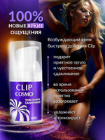 Интимный крем CLIP 28 г