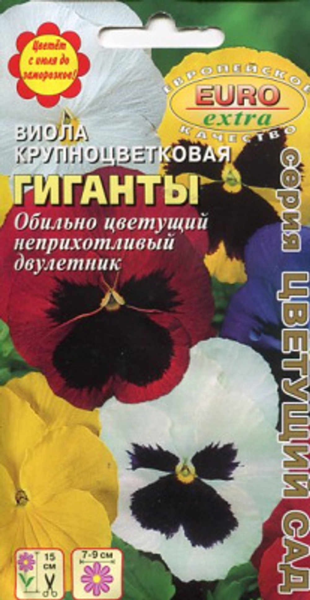 Виола Гиганты смесь крупноцв. 0,1г Ц Аэлита Экстра