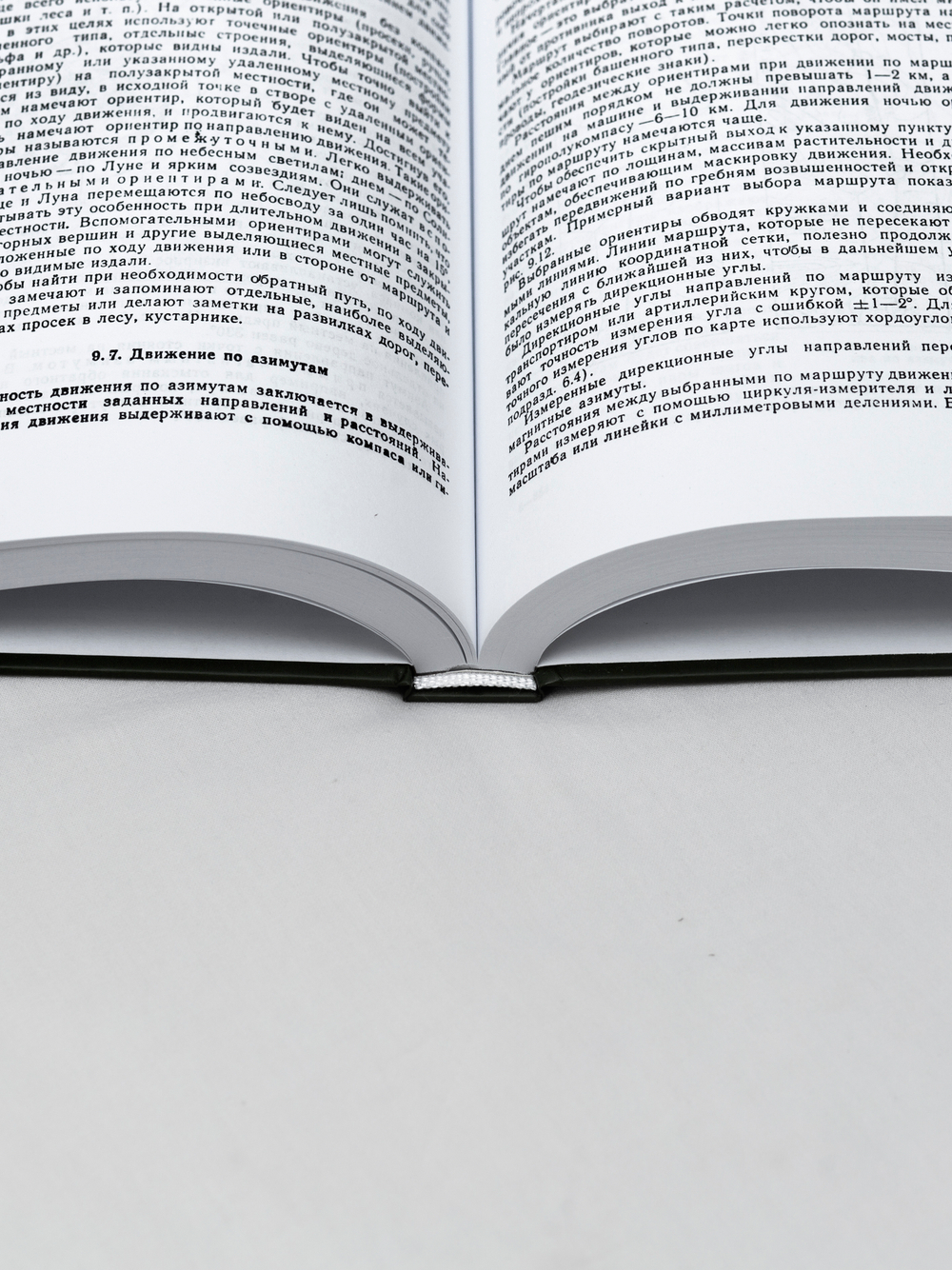 Военная топография: учебник | Псарев Александр Алексеевич