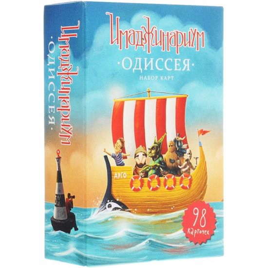 Настольная игра Имаджинариум Одиссея (дополнение)