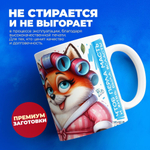 Кружка ТМ Ларец, подарок на 8 марта, 330мл, 1шт.