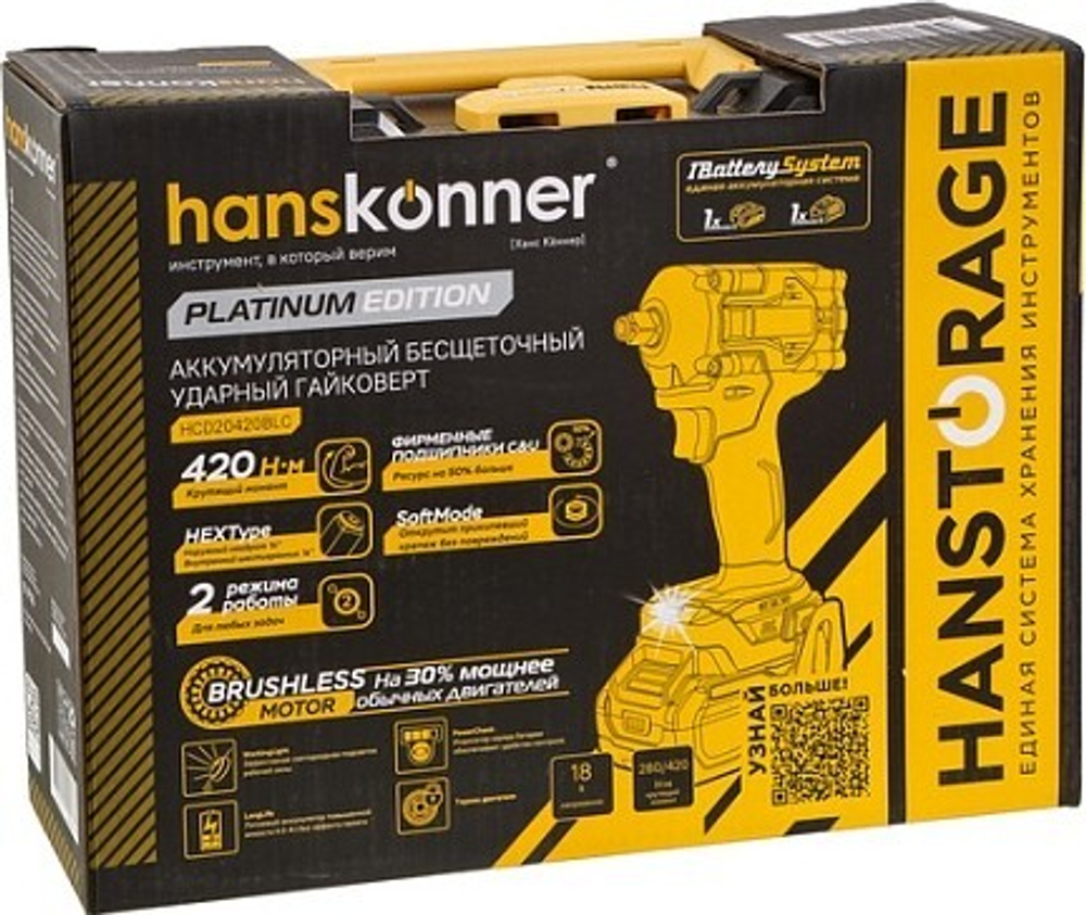 Гайковерт аккумуляторный HANSKONNER HCD20420BLC