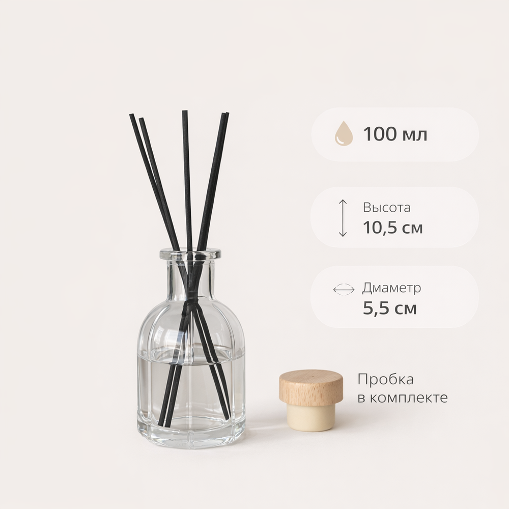 Флакон для ароматического диффузора 100 мл